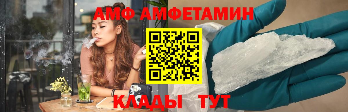 АМФЕТАМИН Premium Ефремов