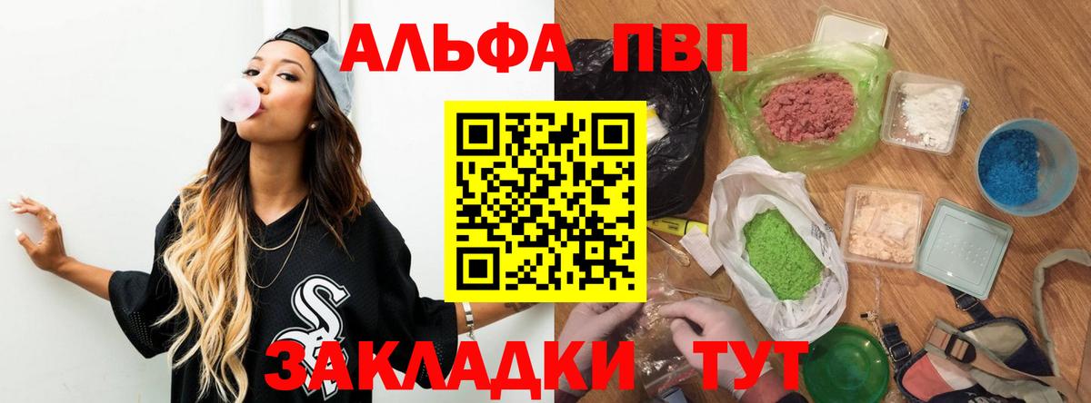 Альфа ПВП крисы CK  Alpha PVP кристаллы  Ефремов  А ПВП СК КРИС  Вход с VPN 