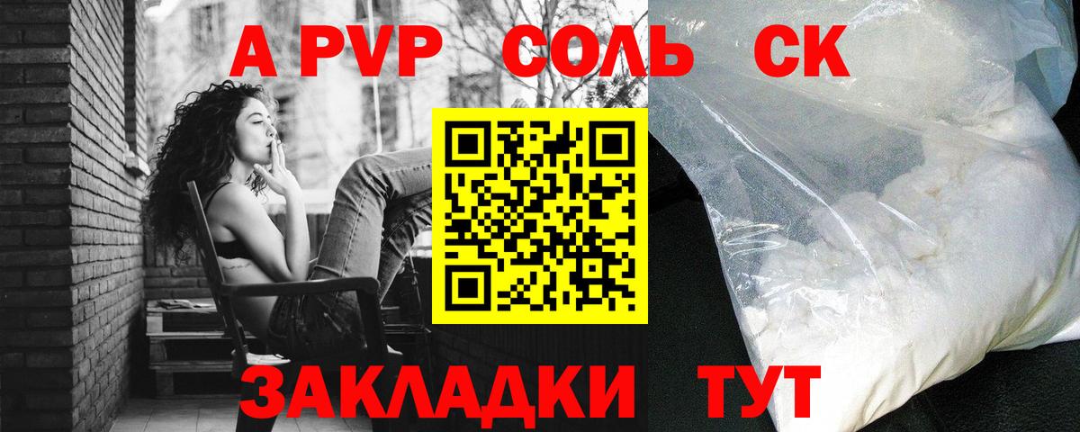 Alpha-PVP СК КРИС Ефремов