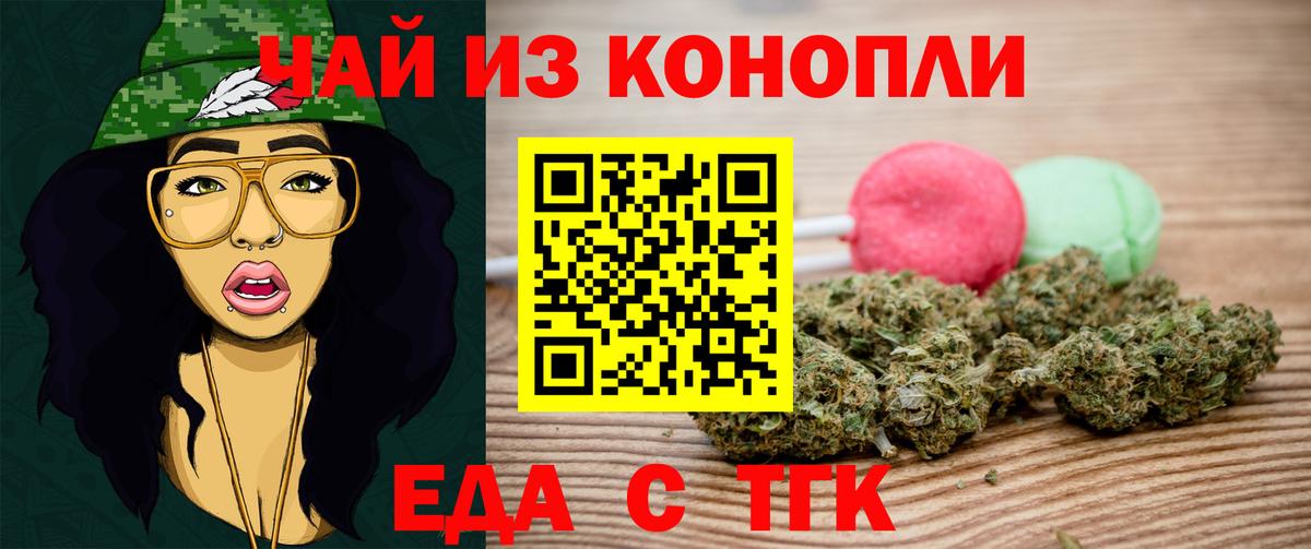 Печенье с ТГК марихуана Ефремов