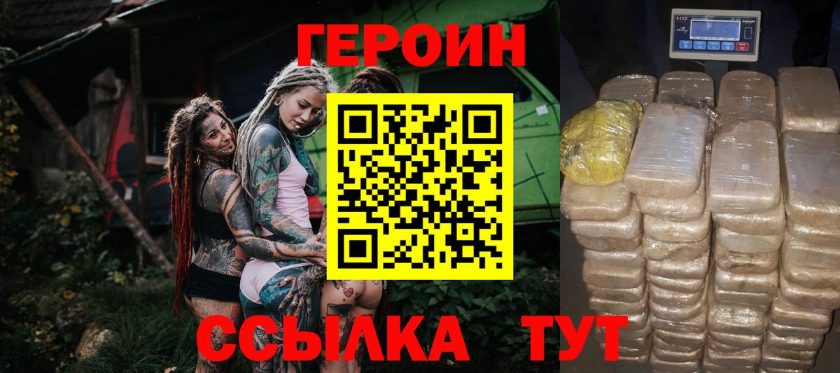 ГЕРОИН афганец  Вход с VPN  Ефремов 