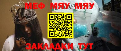мефедрон Краснокаменск