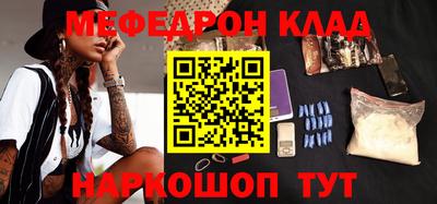 мефедрон Краснокаменск