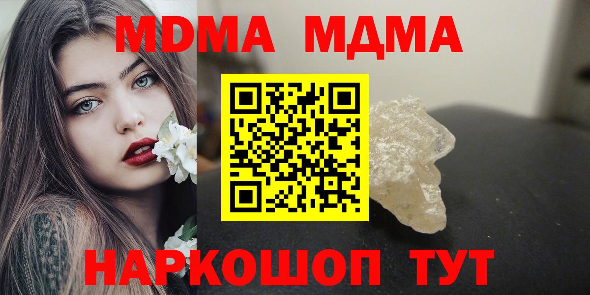 Ефремов  MDMA crystal  МДМА  MDMA crystal  Вход с VPN 