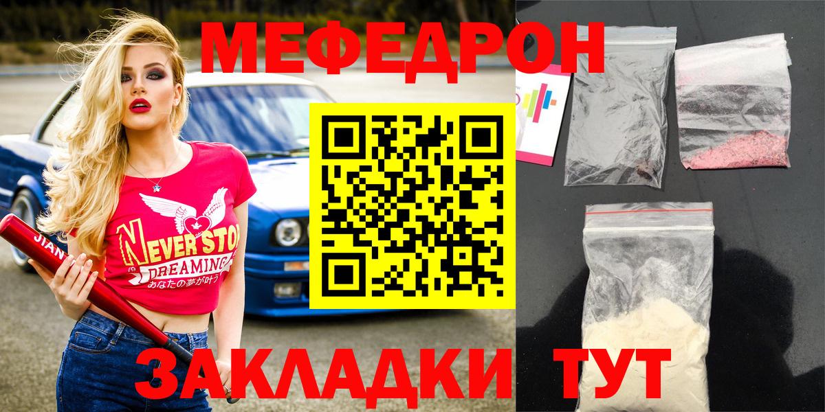 Меф  Ефремов