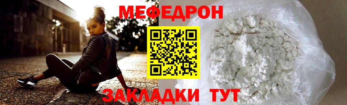 Ефремов  МЯУ-МЯУ  Мефедрон  Вход с VPN  МЯУ-МЯУ 4 MMC  МЕФ VHQ 