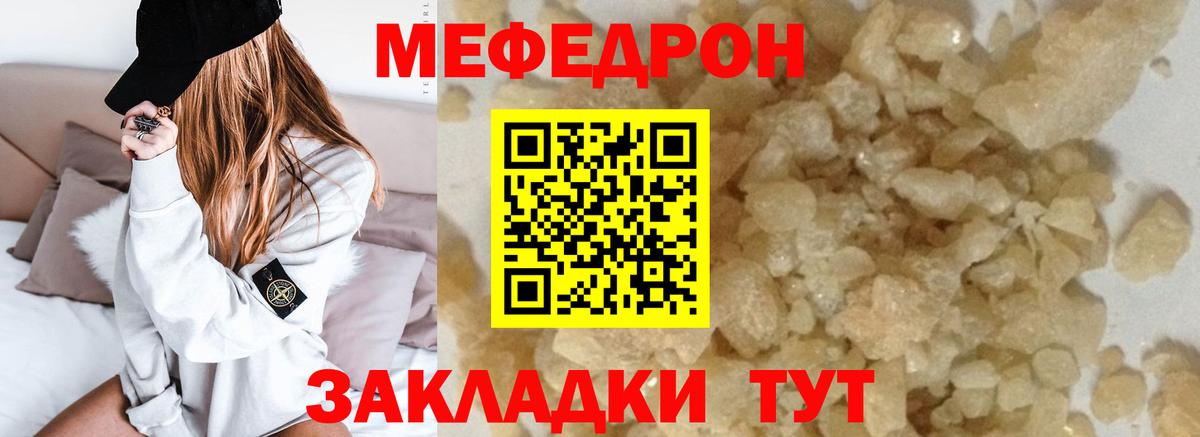 Меф Ефремов