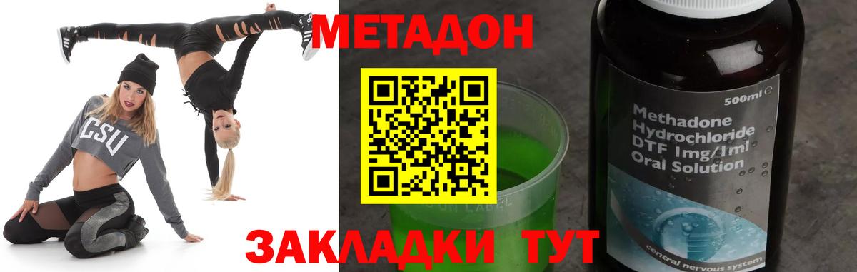 Ефремов  МЕТАДОН methadone  Метадон VHQ  kraken онион  Вход с VPN 