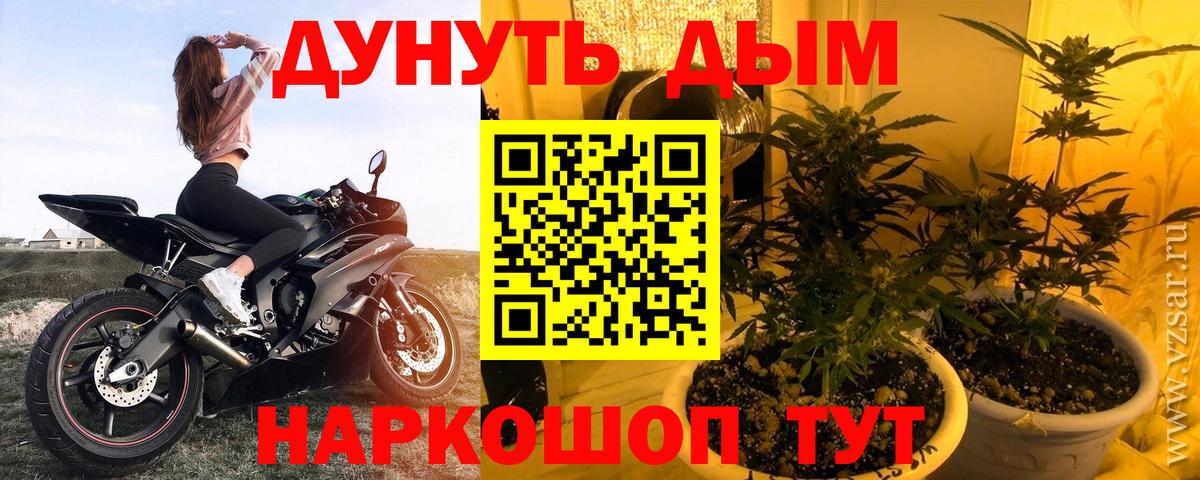 МАРИХУАНА MAZAR  Шишки марихуана сатива  Канабис White Widow  Ефремов  Конопля ГИДРОПОН  Вход с VPN 